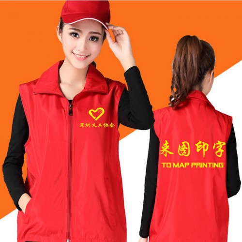 拉链婚庆广告背心定做厂家超市工作服印字定制义工志愿者马甲定制图4