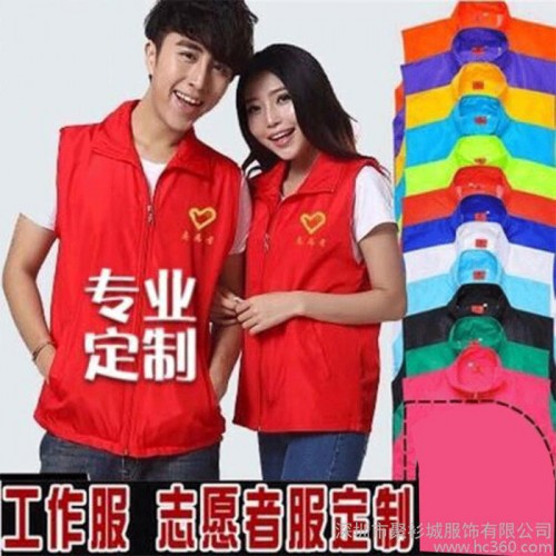 广告衫马甲 定制义工背心志愿者马甲 定做工作服团体装印logo图3