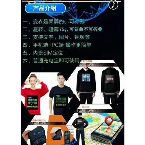 新款led显示屏 柔性led马甲屏 可穿戴移动广告屏  LED马甲显示屏图3