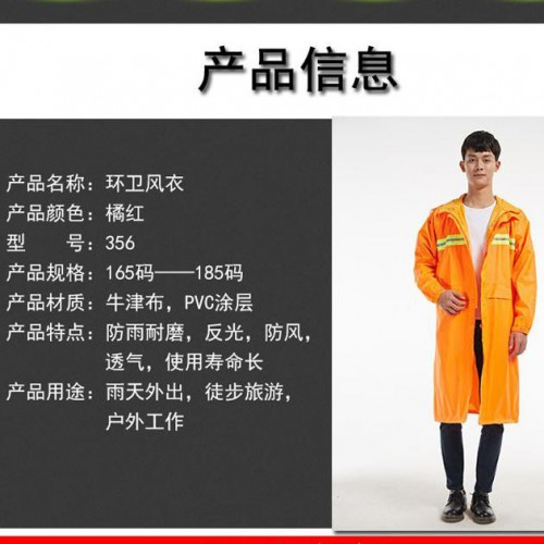 环卫风衣，连体风衣，防水风衣，连体雨衣，反光雨衣，防雨风衣，雨衣警示反光雨衣安全雨衣厂家雨衣工厂批发标准警示雨衣 网里图5