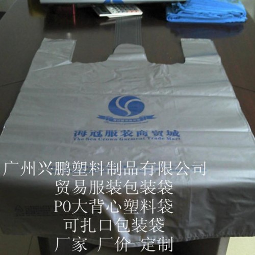 广告袋塑料  服装商贸袋  大马甲袋图1