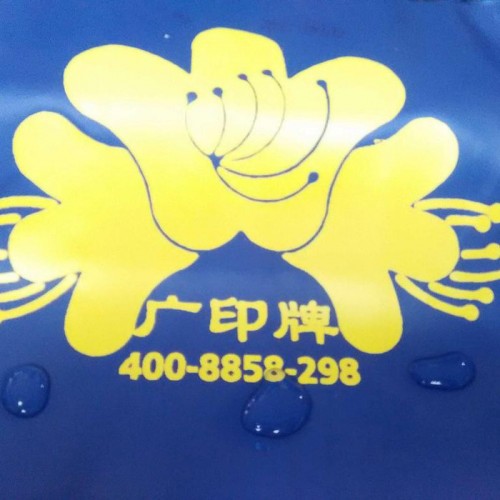 广印--防冻风衣布胶浆丨环保风衣布胶浆