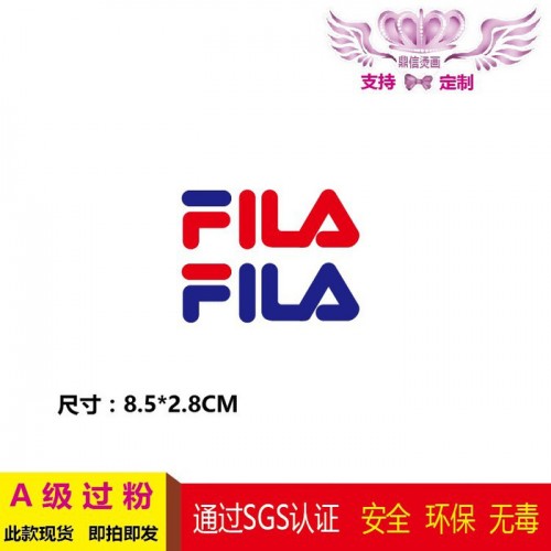 鼎信烫画2019斐乐FILA热转印卫衣T恤印花贴A级过粉耐水洗高弹烫画定制 卫衣烫画图5
