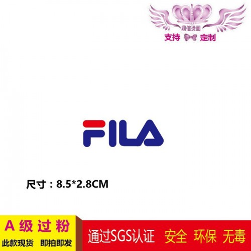 鼎信烫画2019斐乐FILA热转印卫衣T恤印花贴A级过粉耐水洗高弹烫画定制 卫衣烫画图4