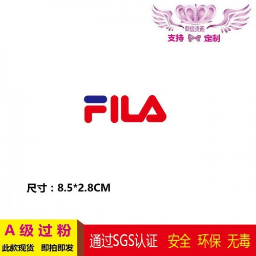 鼎信烫画2019斐乐FILA热转印卫衣T恤印花贴A级过粉耐水洗高弹烫画定制 卫衣烫画图3