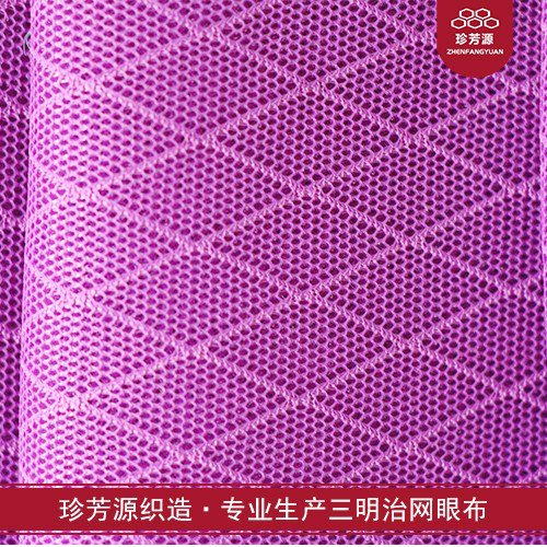 【珍芳源织造】工厂直销 风衣雨衣沙滩裤内衬满天星网布 涤纶经编网眼布图6