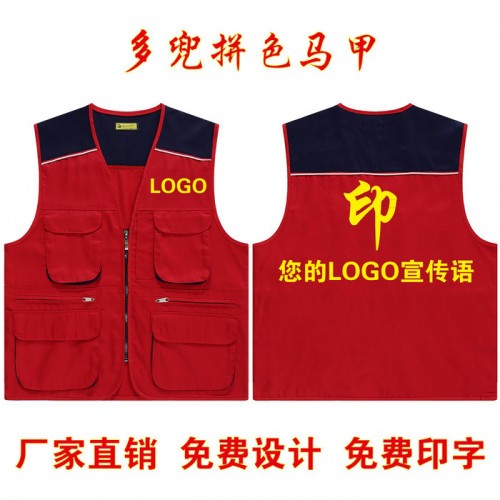 工作服马甲广告背心定制拼色志愿者婚庆义工多兜定做印字厂家批发图3