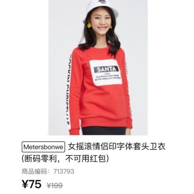 女摇滚情侣印字体套头卫衣上衣