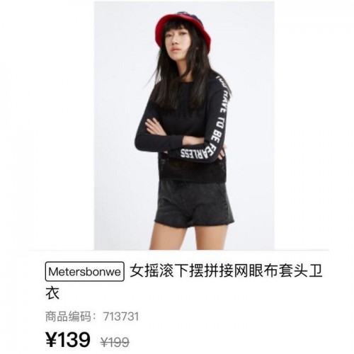 女摇滚下摆拼接网眼布套头卫衣上衣图2