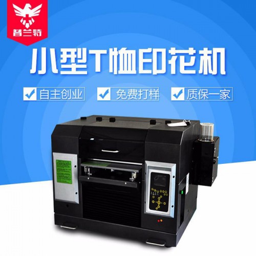 数码直喷小型平板打印机T恤鼠标垫卫衣布料图4