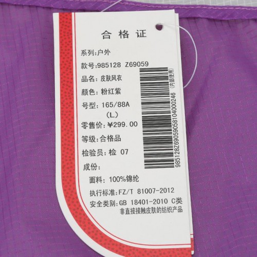 特步 长袖防晒速干简易女皮肤风衣 985128Z69059图3