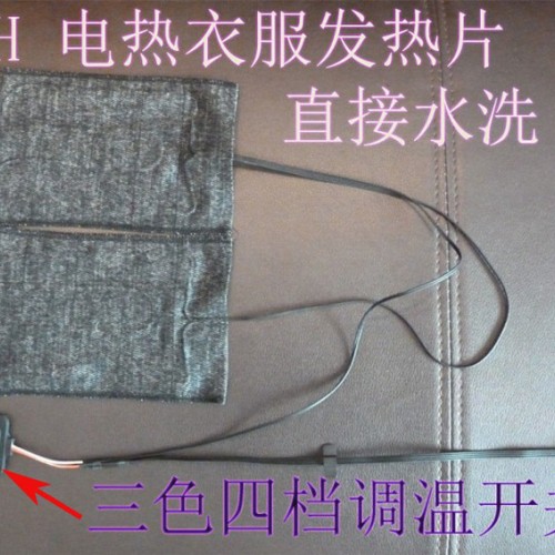晶海电热片，电热马甲，电热背心加热片图2
