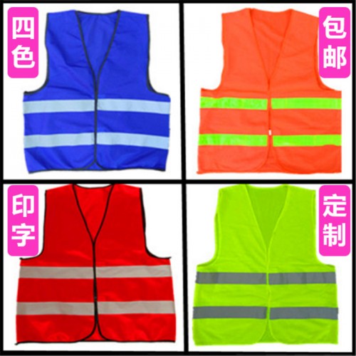 施工反光背心反光马甲环卫反光衣安全防护服交通安全背心可定制印字**图6