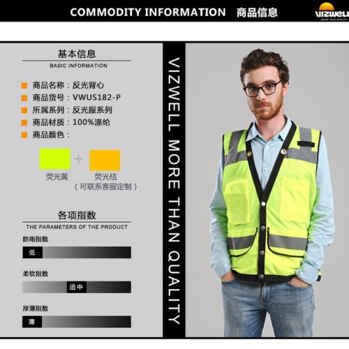 维思远VIZWELL 高可视反光多口袋透气反光马甲安全背心行政管理人员交通建筑装饰装修图8