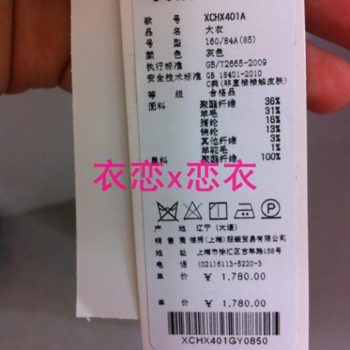 女式风衣/大衣BC*R韩国品牌女装代购2014秋款大衣XCHX401A图3