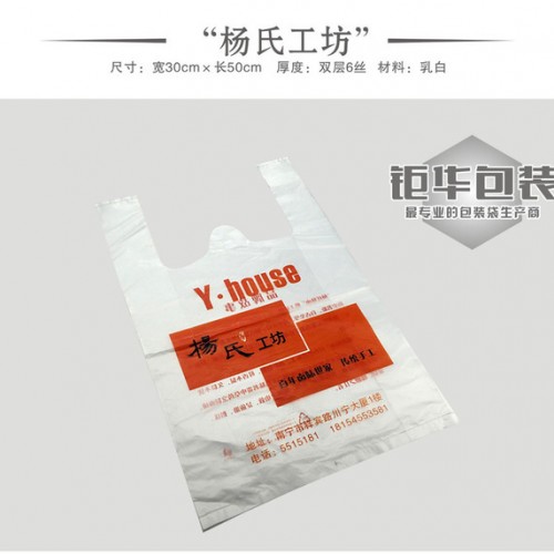 炬华包装—— 广西专业生产背心袋厂家定制背心袋定做马甲袋生产厂家图3