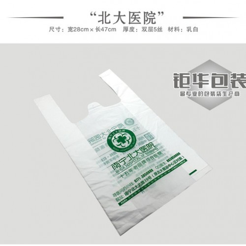 炬华包装—— 广西专业生产背心袋厂家定制背心袋定做马甲袋生产厂家图2