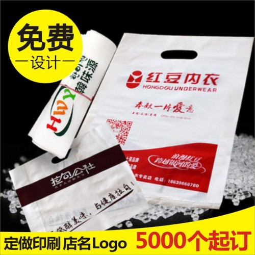 炬华包装—— 广西专业生产背心袋厂家定制背心袋定做马甲袋生产厂家图4