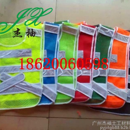 广州杰袖JXFGY 反光衣加工定制 广州反光衣加工定制白云区反光背心增城反光马甲规格图2
