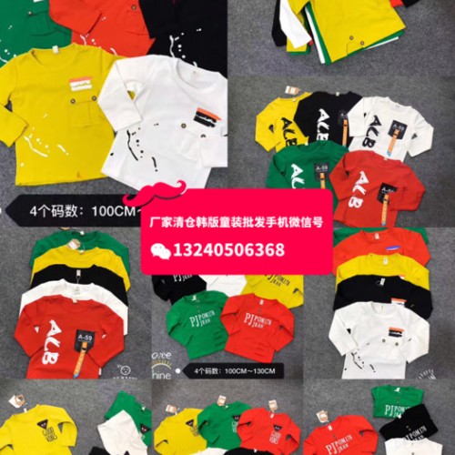 山东德州5元秋冬童装批发**货到付款特价便宜童装长袖T恤卫衣批发纯棉全棉童装图2