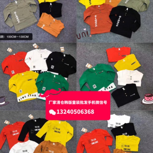 山东德州5元秋冬童装批发**货到付款特价便宜童装长袖T恤卫衣批发纯棉全棉童装图6