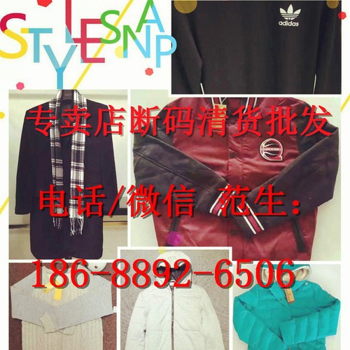 品牌风衣卫衣羽绒服外套库存尾货专卖店衣服断码清货批发图3