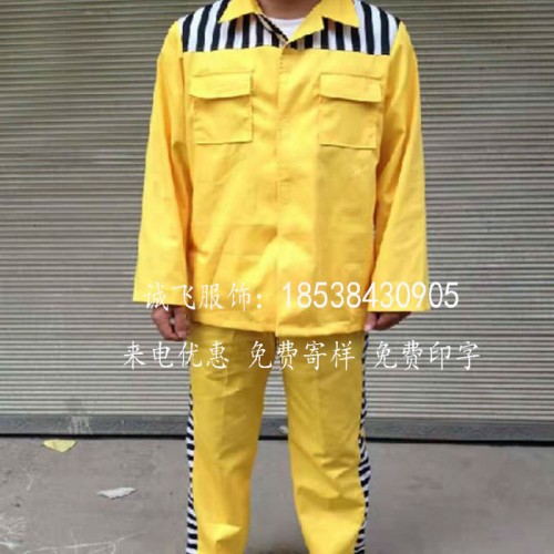 诚飞工厂 监狱囚服劳改服识别服犯人服马甲戒毒所看守所号服春秋装长短袖棉衣棉袄免费寄样免费印字量大从优图4