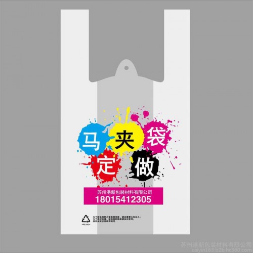 手提袋 马甲袋 塑料袋手提袋 超市购物袋 打包袋 背心马夹袋 方便购物袋 食品塑料手提袋 快餐打包马甲袋图4