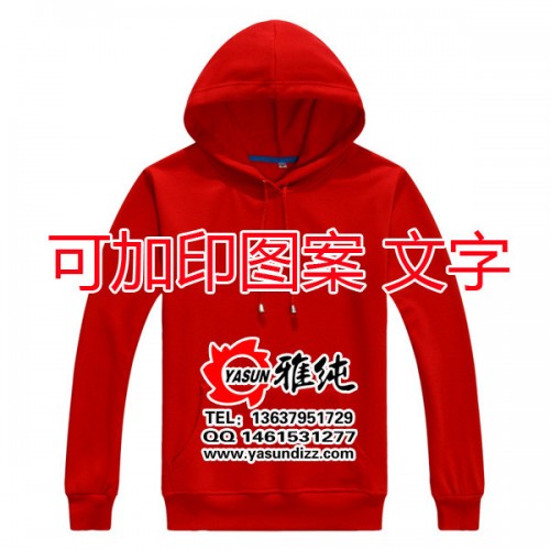 重庆定做卫衣 印图 印字 印LOGO 加厚加绒卫衣**