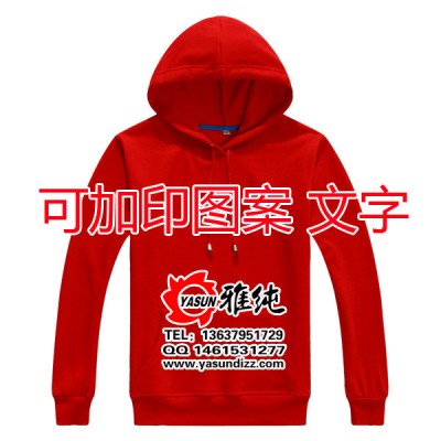 重庆定做卫衣 印图 印字 印LOGO 加厚加绒卫衣**