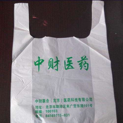 直销塑料背心马甲袋 食品打包袋 商场超市手提袋定做图2
