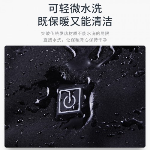 洛邦尚品DRJ01-S电热恒温保暖背心加热发热的马甲背心衣服防寒保暖充电护腰一体男女冬季 电热背心图2