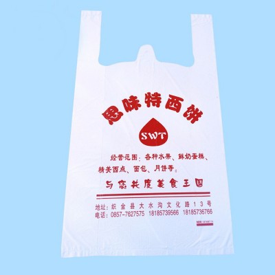 【新艺塑料】塑料袋 马甲袋 塑料食品袋 厂家供应