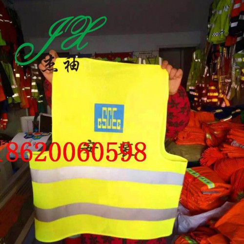 广州杰袖JXFGY反光衣，番禺 定做环卫交通施工服从化反光背心价格增城反光马甲厂家海珠反光衣定制图1