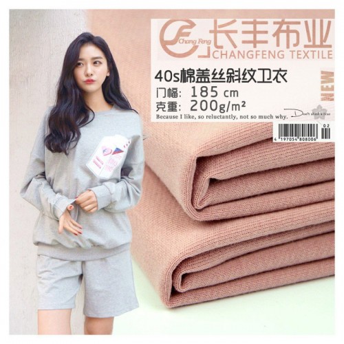 春夏** 40s棉盖丝 纯棉卫衣面料 针织T恤布图3