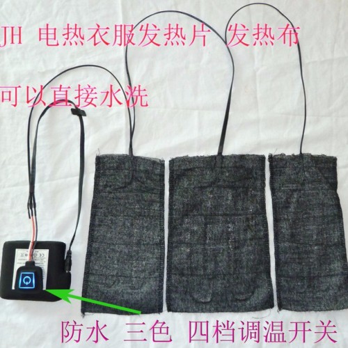 晶海一拖三电热马甲电热片图5