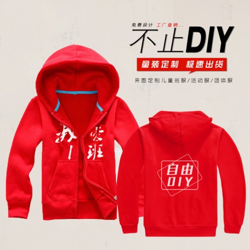 定制            男童开衫连帽卫衣定制logo定做女童刺绣印花长袖棒球服秋外套班服图2