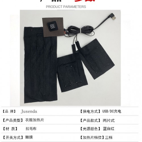加热保暖片三挡控温发热片USB衣服发热片马甲背心内衣护腰 一拖三图2