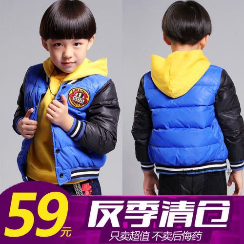 男童羽绒服品牌 儿童羽绒马甲价格东捷商贸