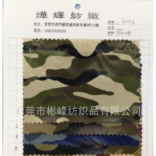 【现货】印花 迷彩印花 羽绒服风衣面料印荧光迷彩面料