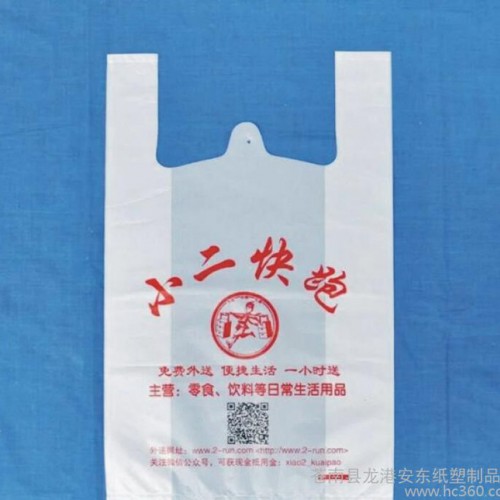 塑料背心袋定做 便利店书店水果超市马甲袋定做 环保料加厚背心图2
