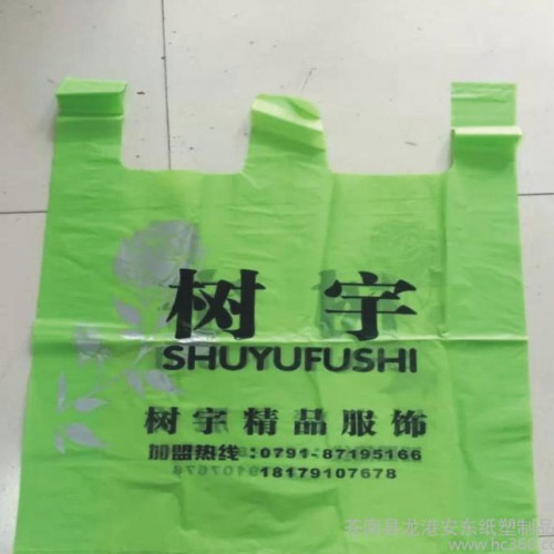 塑料背心袋定做 便利店书店水果超市马甲袋定做 环保料加厚背心