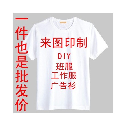 济南供应T恤加工定制印花t恤定制文化衫 圆领t恤 广告衫志愿者马甲图3