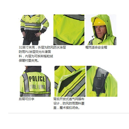 雷克兰C-ANSIP-2 811013两件一体式反光风衣（防风防雪大衣）图1