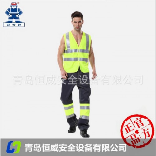 山东 青岛 安大叔80101/A004 标准款高警示反光马甲