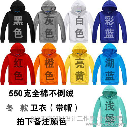DIY卫衣定制班服外套棒球服定做logo连帽衫套头拉链工作服图2