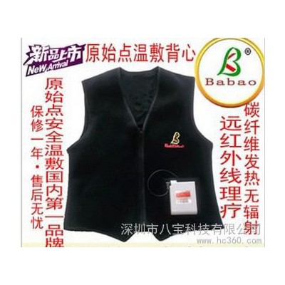 供应原始点电热背心充电马甲温敷服替红豆热敷衣理疗衣发热服