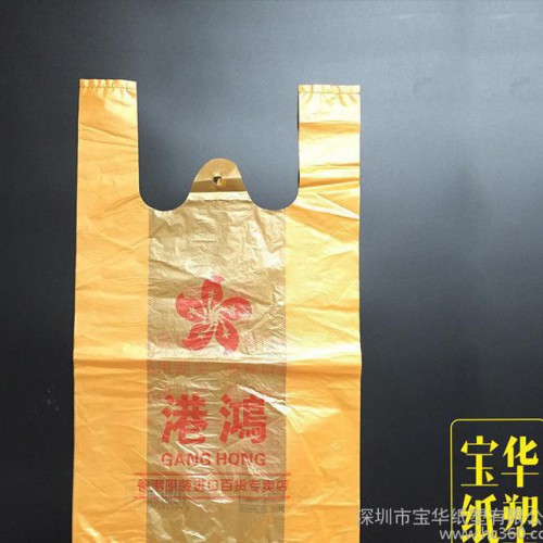 超市塑料袋购物袋定制背心袋定做马夹袋订制马甲袋加印logo方图2