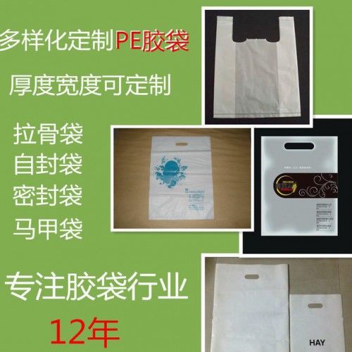 **定制pvc手提方便塑料袋印刷马夹袋马甲袋透明背心胶袋图3
