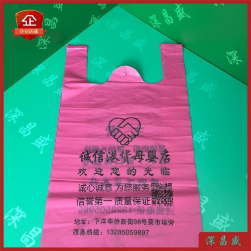 定做塑料袋子订做背心马甲超市购物袋水果袋广告手提胶袋印字logo图5